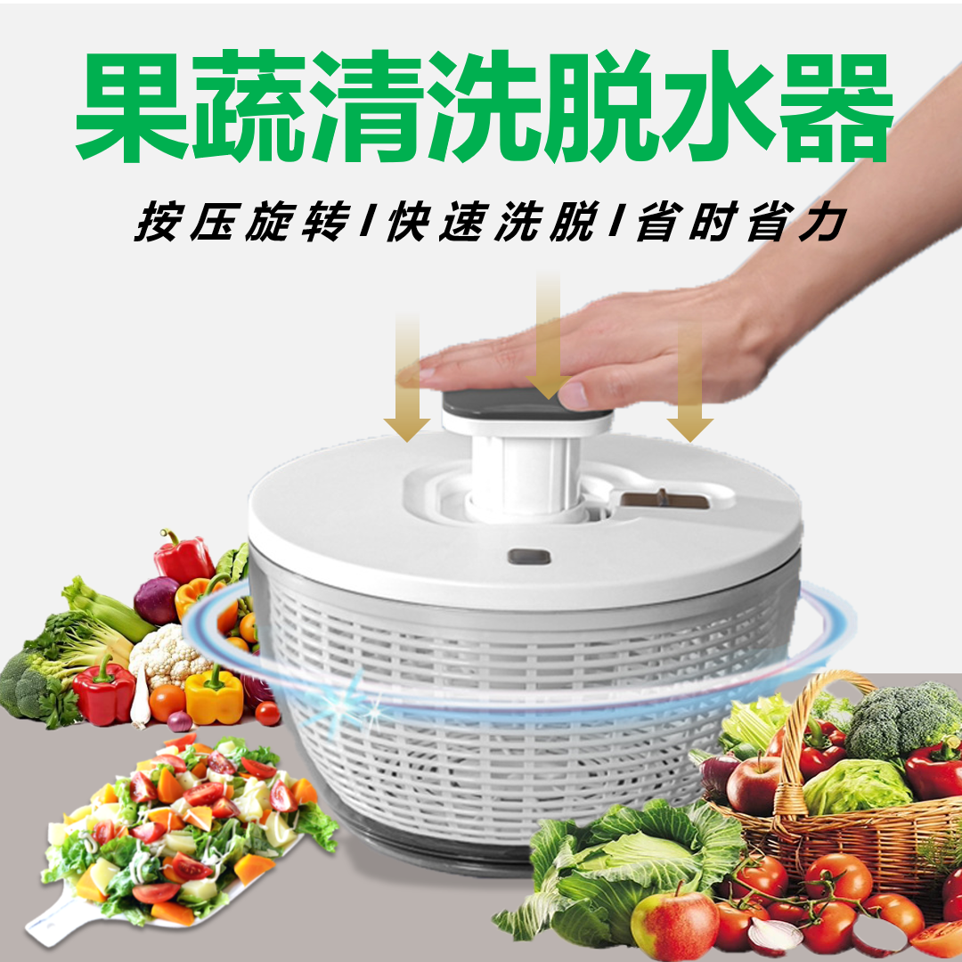 电动蔬菜脱水器机水果甩干器家用大容量离心厨房小工具沥水沙拉篮
