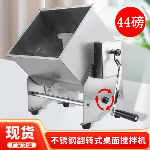 手持不锈钢家用小型肉馅饲料食品搅拌机商用养殖场和面绞肉拌馅机