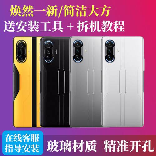 适用红米K40游戏增强版后