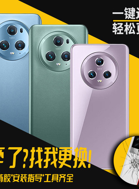 适用于荣耀魔术5后盖 magic5玻璃后壳魔术5pro电池盖替换原装塑料