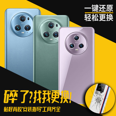 适用魔术5后盖玻璃后壳替换