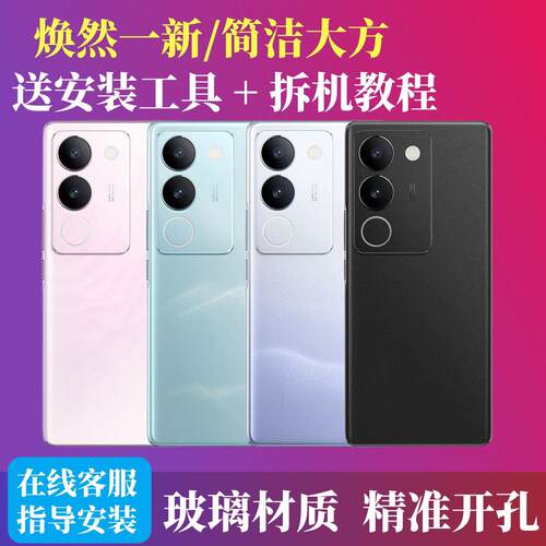 适用vivoS17后盖spro手