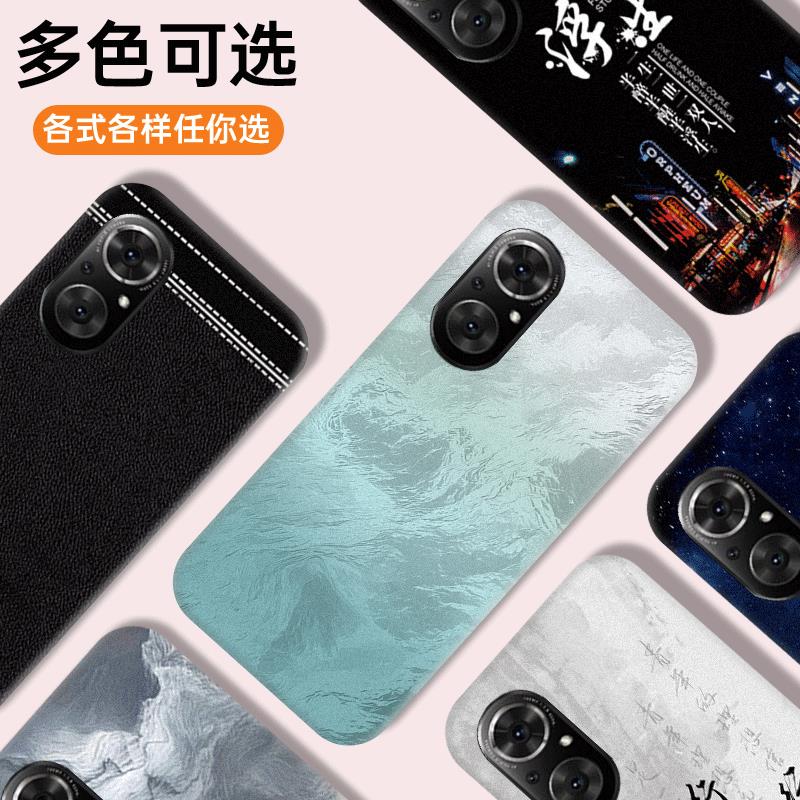 适用于荣耀50se手机塑料后盖