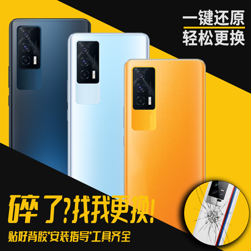 适用于iQOOneo5后盖玻璃手机后壳电池盖NEO5塑料外壳替换原装透明