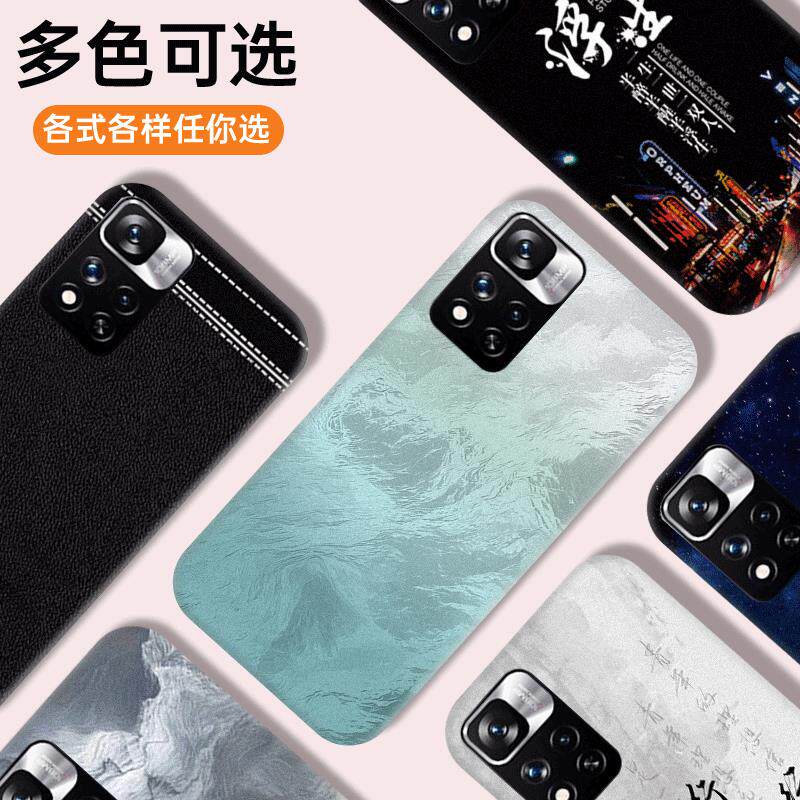 适用于红米note11pro手机塑料