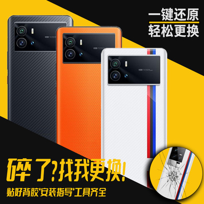 适用于IQOO9后盖玻璃后壳