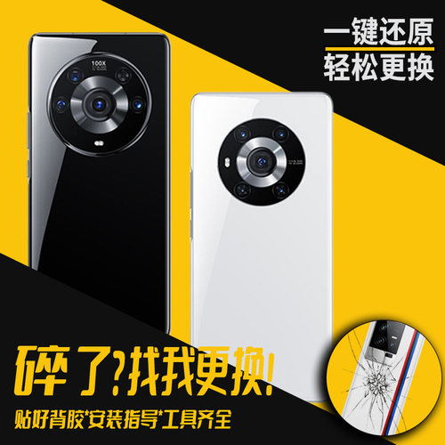 适用荣耀Magic3后盖电池替换