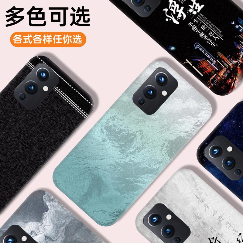 适用于一加9手机塑料后盖