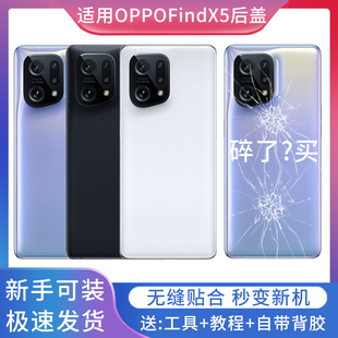 适用于findx5后盖 FINDXx5pro后盖玻璃Pro电池盖后壳屏外壳原改装