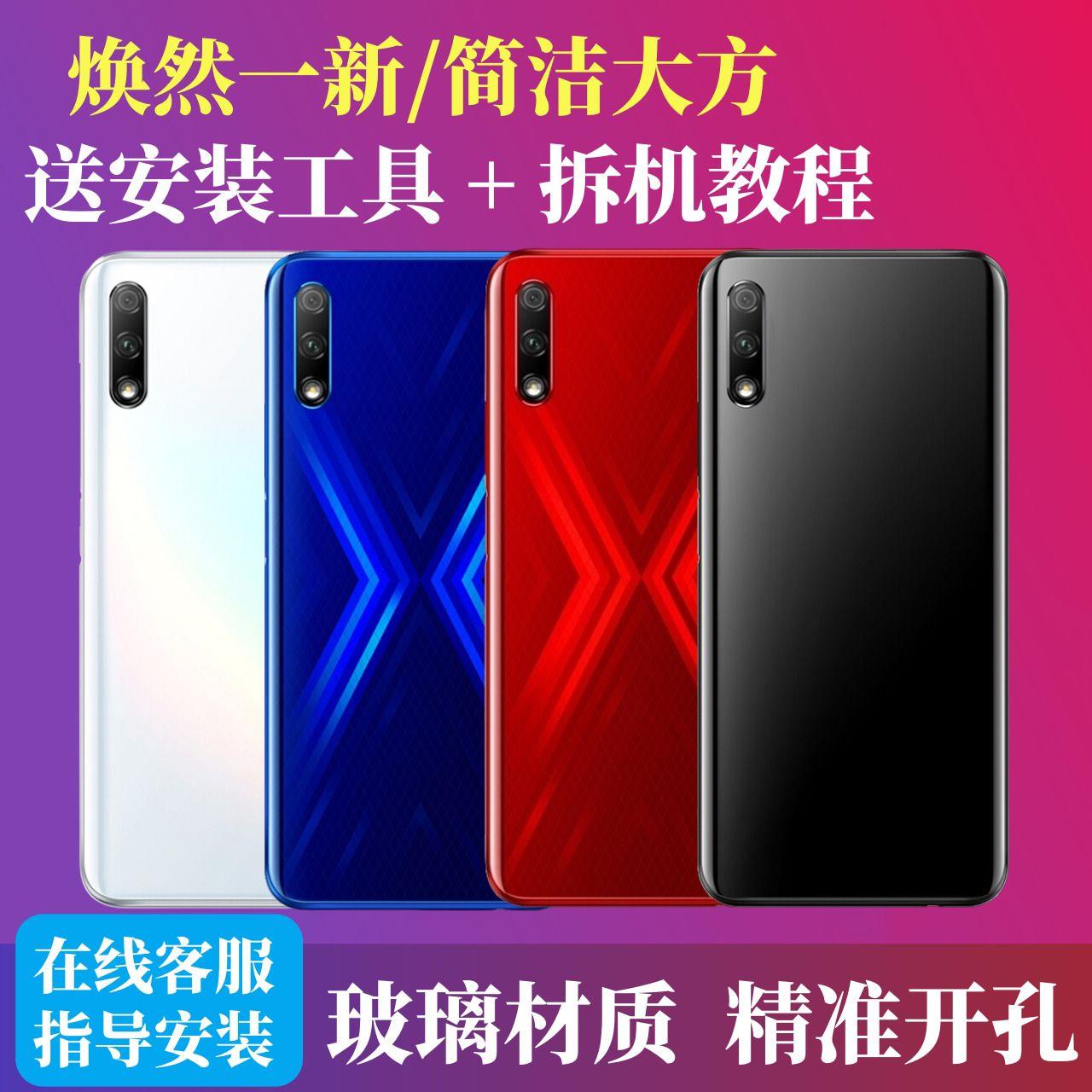 适用荣耀9X后盖9xPro手