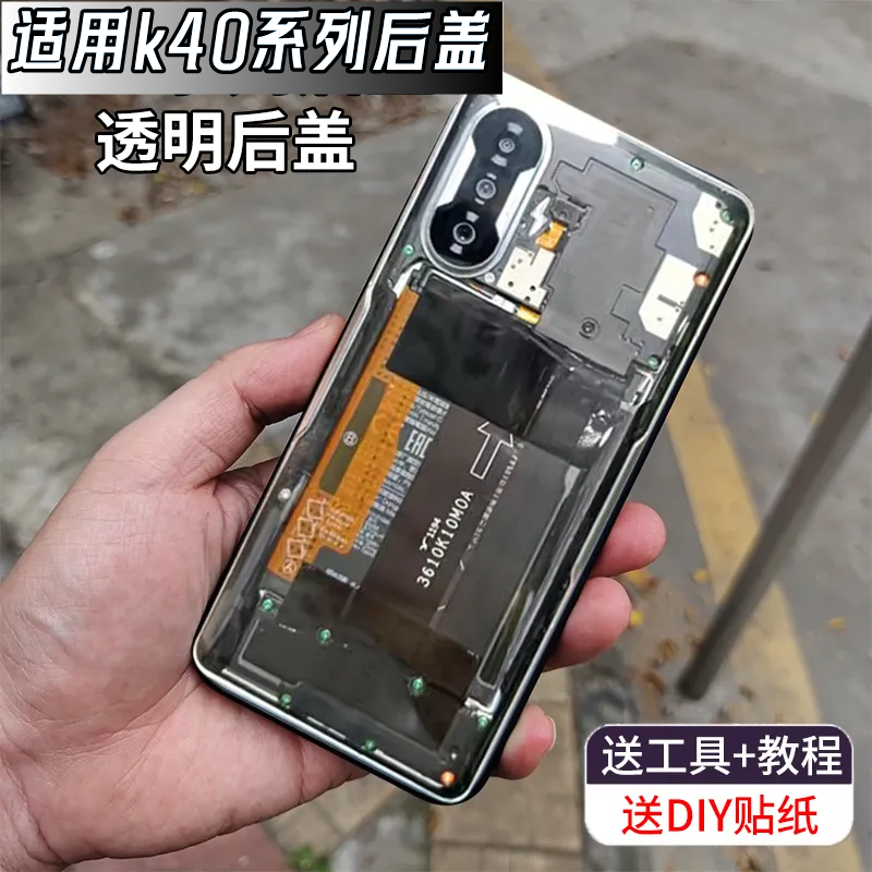 红米K40后盖玻璃K40增强版