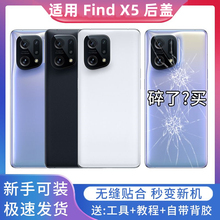 适用OPPO FINDX5后盖玻璃Findx5手机电池盖外壳背屏替换后壳