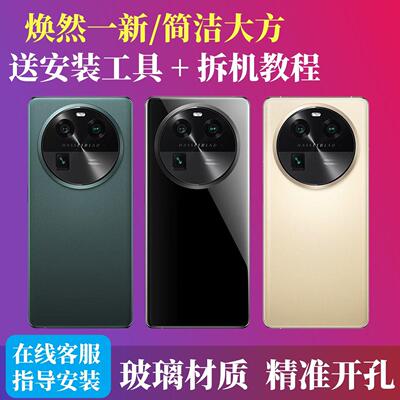 适用于OFindX6后盖fx6pr
