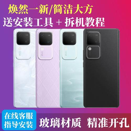 适用vivoS18后盖spro手