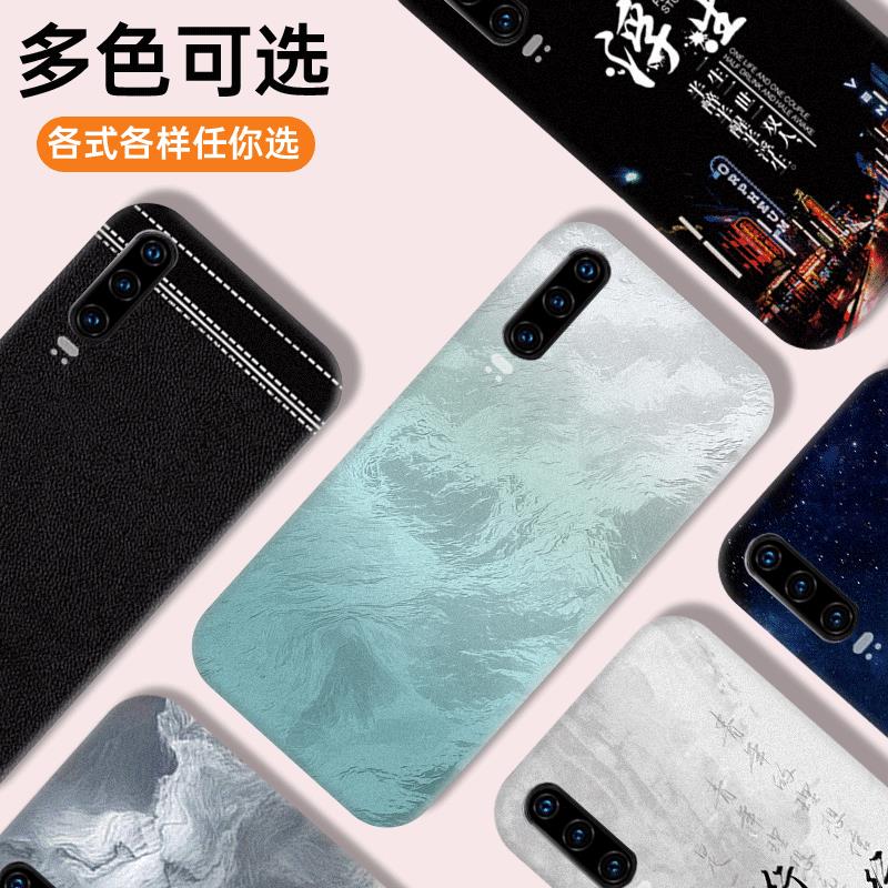 适用于华为p30/P30pro手机后盖