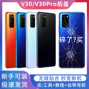 适用于V30后盖玻璃 V30pro手机外后壳电池盖后屏透明替换原装塑料