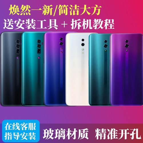 适用于OReno后盖RENOZ手