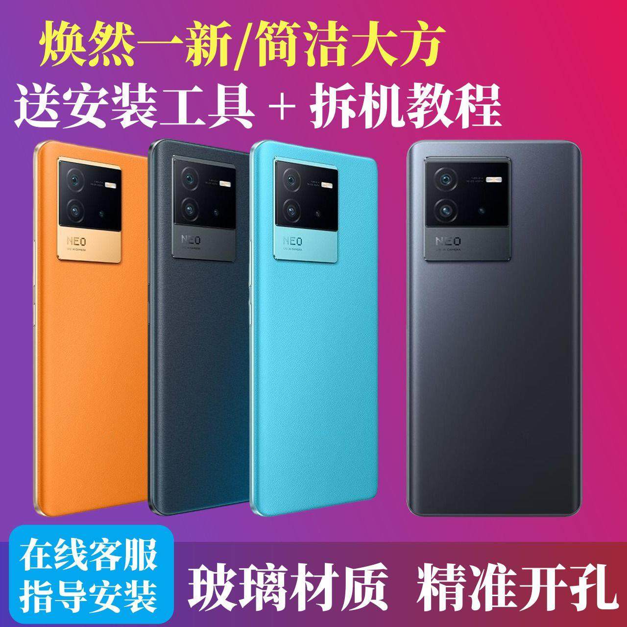 适用iQOONeo6后盖玻璃vivo iQOONeo6电池盖外壳全新更换背屏盖板