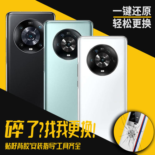 适用荣耀magic4pro后盖外壳玻璃