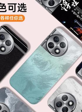 适用于一加ACE2pro手机塑料后盖替换后屏原改装耐摔外壳电池背盖