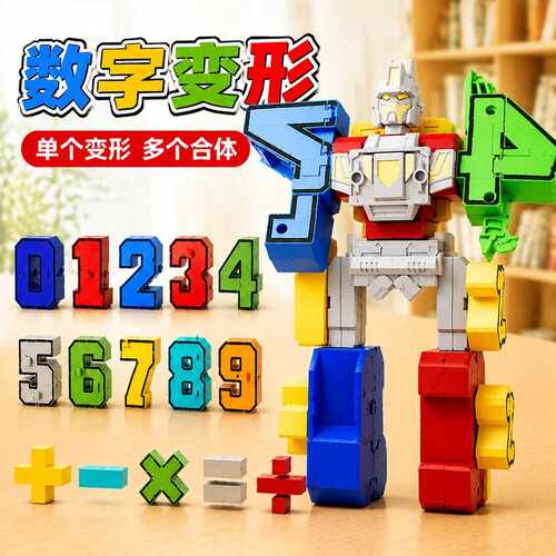 儿童太空数字变形拼装合体机器人男孩玩具全套装升级版单独变形jy