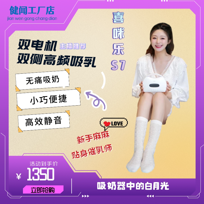 韩国进口喜咪乐吸奶器S7无痛按吸奶器