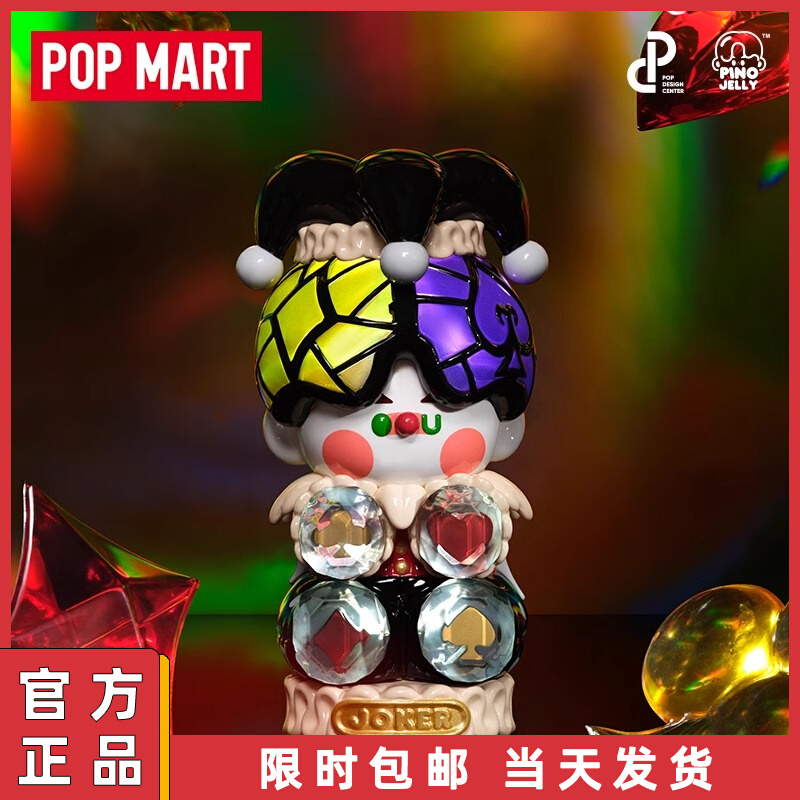 PINOJELLY坚定闪耀系列手办盲盒玩具礼物公仔摆件隐藏款模特小丑
