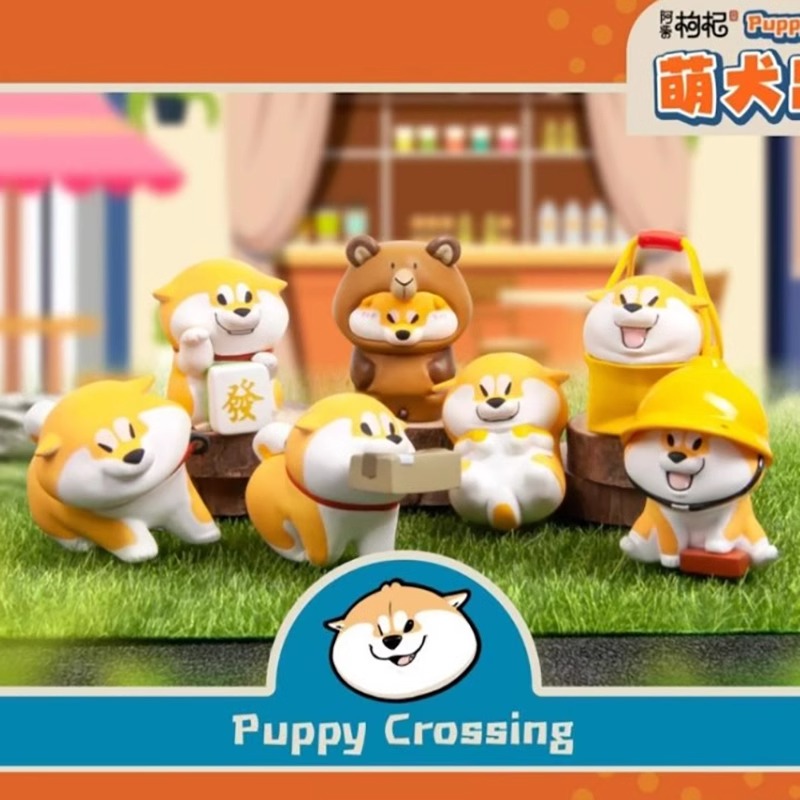 阿柴枸杞萌犬出没盲盒可爱公仔柴犬钥匙扣挂件女生生日礼物确认款