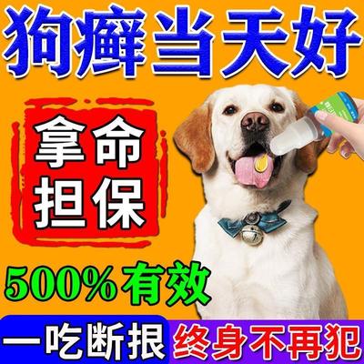 狗狗真菌感染口服药治疗狗身上长癣皮肤病伊曲康唑狗藓专用特效药