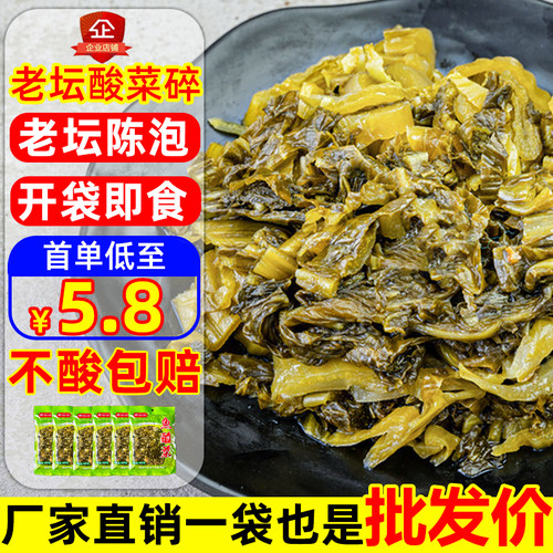 【四川老资格】免切酸菜400g/袋