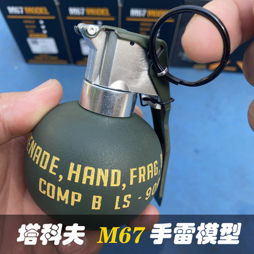 战术M67仿真手雷塑料模型
