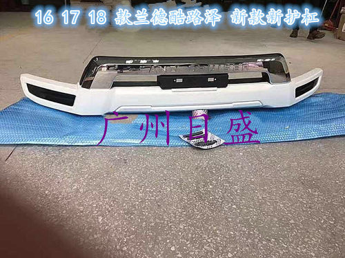 16 17 18款兰德酷路泽LC200 新款陆巡 前护杠护栏前保险杠改装