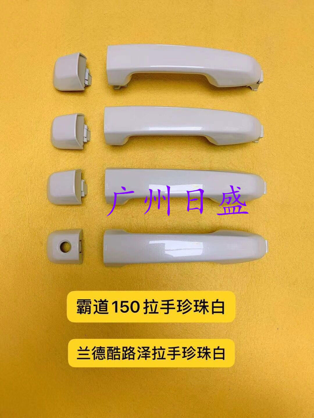 횡포한 LC150 랜드 크루저 LC200 도어 핸들 전기 도금 외부 핸들 핸들 커버의 10-20 모델