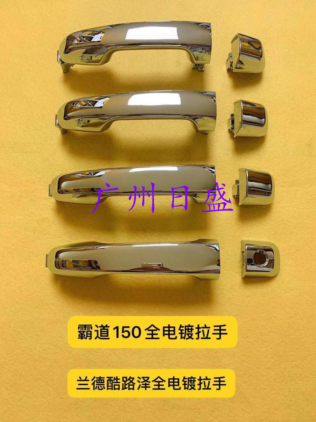 횡포한 LC150 랜드 크루저 LC200 도어 핸들 전기 도금 외부 핸들 핸들 커버의 10-20 모델