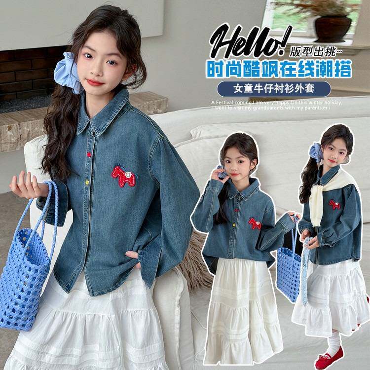 专柜品牌女童衬衫套装春装2026新款春季大童休闲牛仔衬衣外套蛋糕