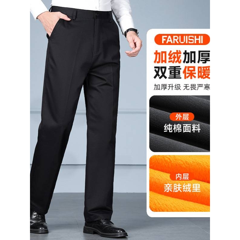 专柜品牌男士加绒加厚直筒西裤2025年秋冬新款中年商务休闲百搭保