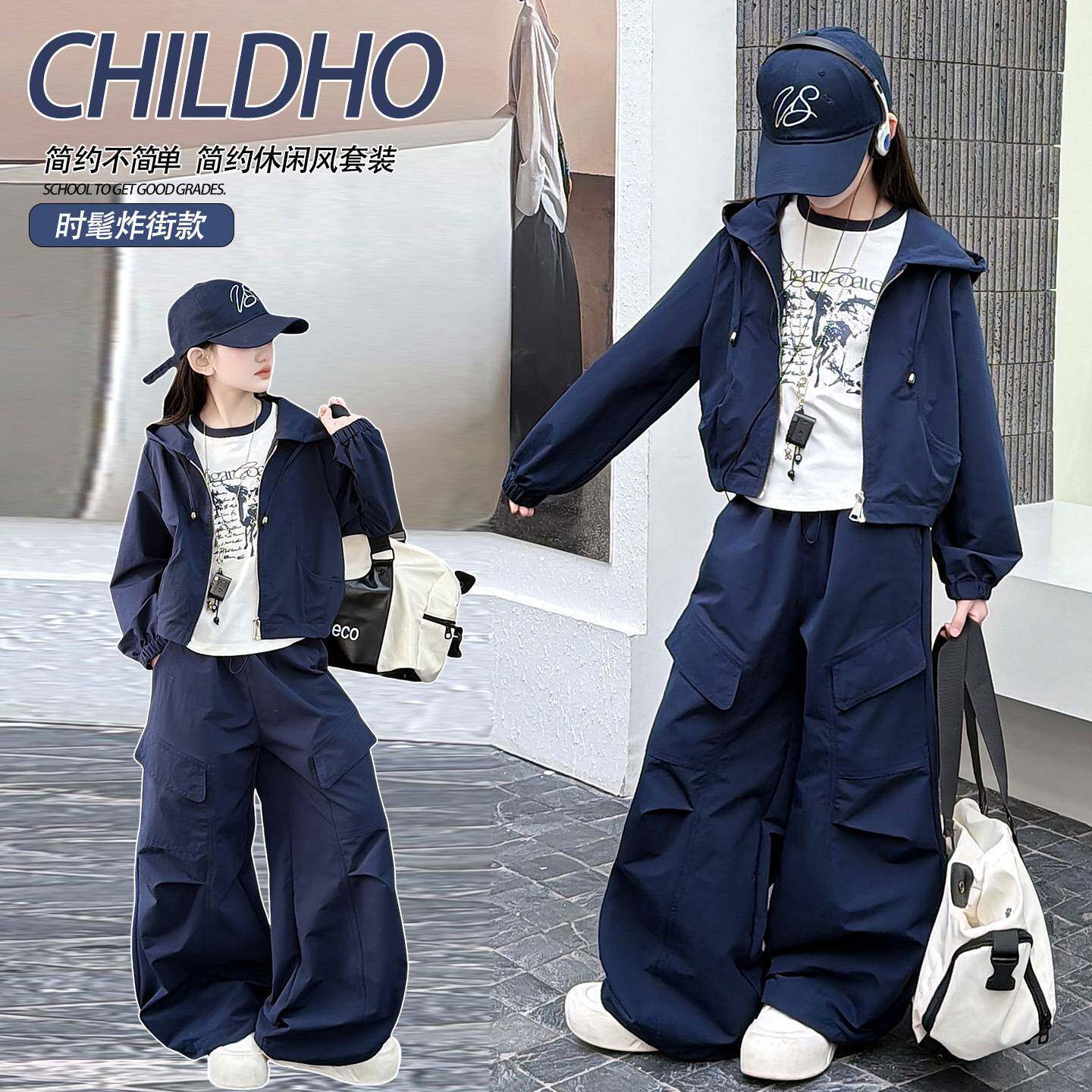 专柜品牌女童潮酷港风套装春装2026新款春季儿童休闲连帽外套工装