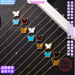 S925纯银四叶草系列手饰镶嵌天然虎眼石白贝母蝴蝶手链女时尚轻奢