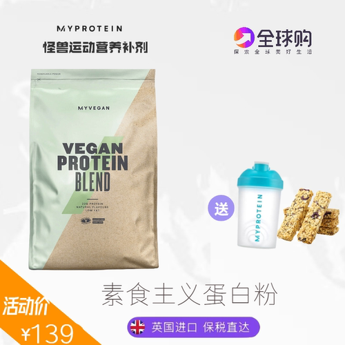 熊猫植物分离蛋白粉vegan