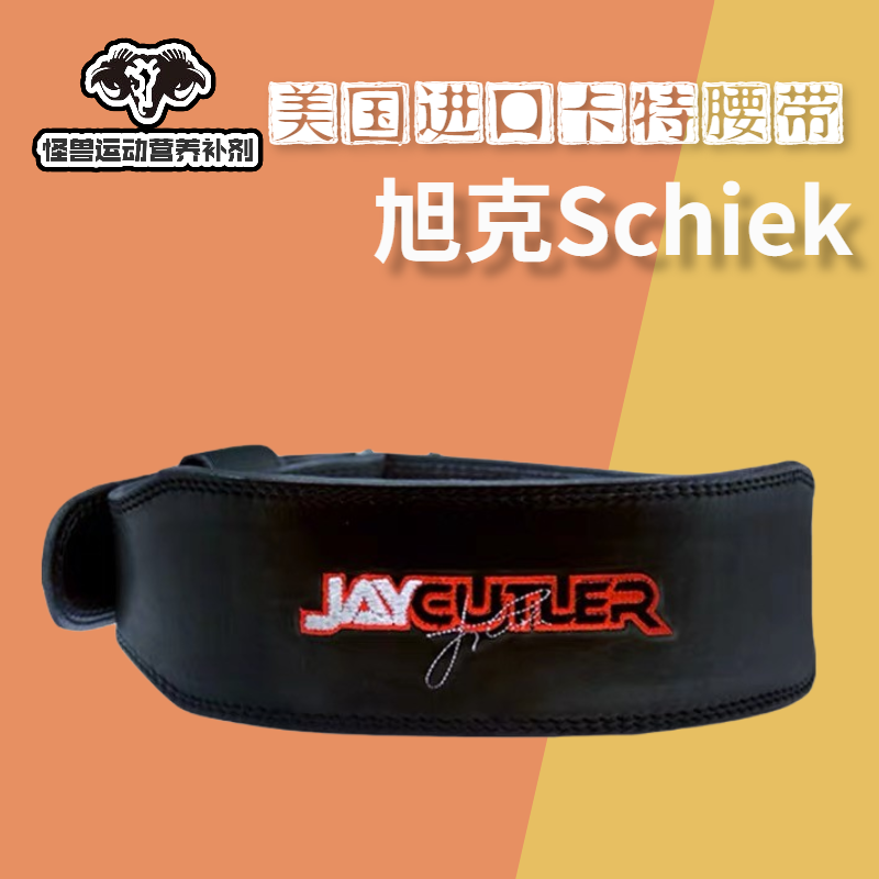 卡特SCHIEK健美深蹲举重硬拉护腰