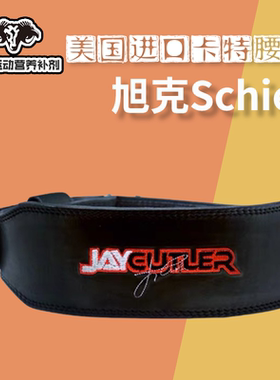 卡特SCHIEK JayCutler腰带美国旭克签名健美深蹲举重负重硬拉护腰
