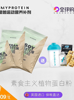Myprotein大豆分离蛋白粉1000g熊猫素食主义植物蛋白质豌豆营养粉