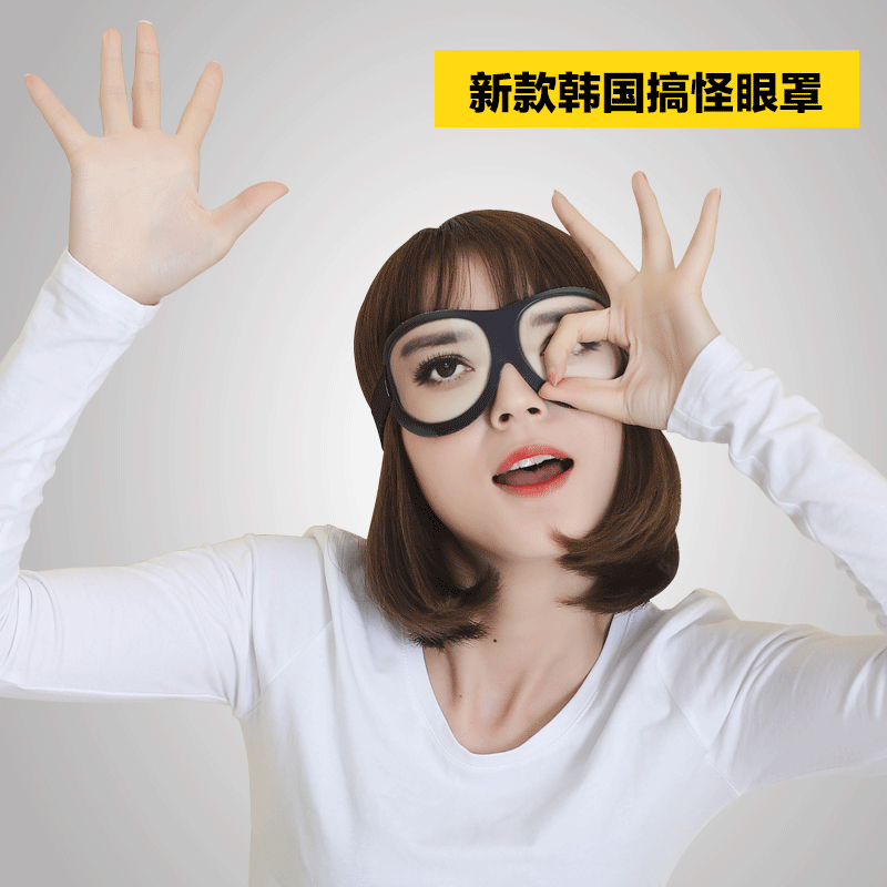 宅管家抖音同款韩国搞怪瞪眼睡觉眼罩睁眼搞笑可爱卡通真人眼罩|ruв категории начало ежедневно, защитное оборудование, шоры - от Buy2taobao.com для оказания профессиональной услуги покупки агента Taobao