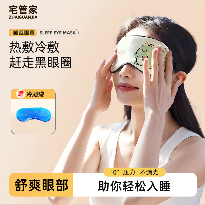 遮光率99.9%真丝触感2022年新品