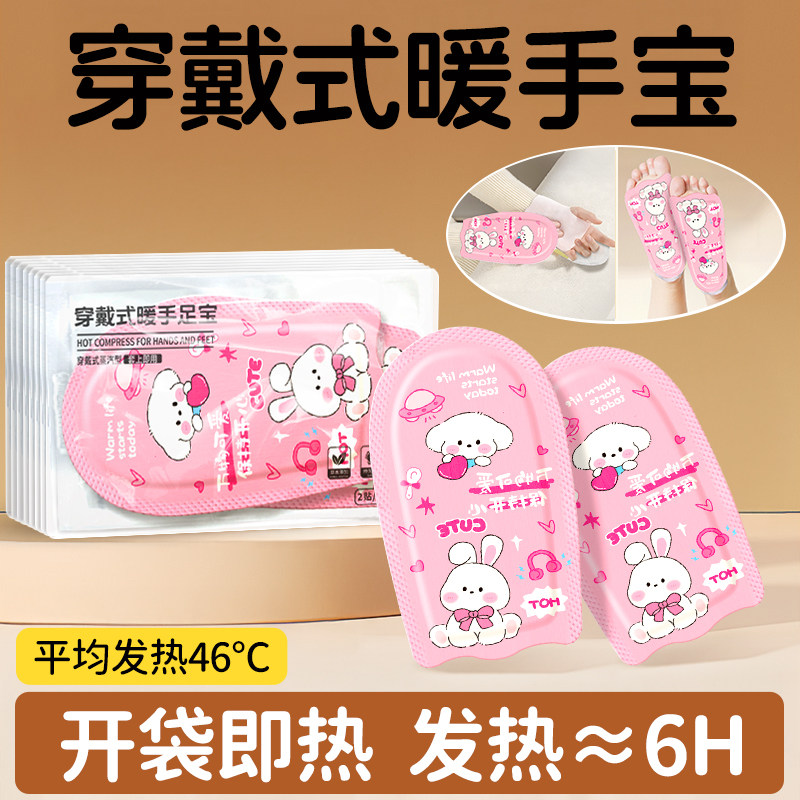 穿戴式加长护指款暖手贴写字护手暖宝宝手套自发热蒸汽暖贴暖手宝