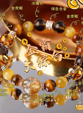 金霸天然黄塔晶金虎眼石黄水晶黄阿塞茶晶招财进宝手链手串手链