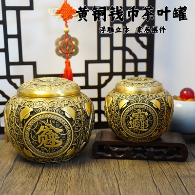 黄铜元宝金钱茶叶罐摆件精雕密封罐工艺品摆件招财缸办公室摆件
