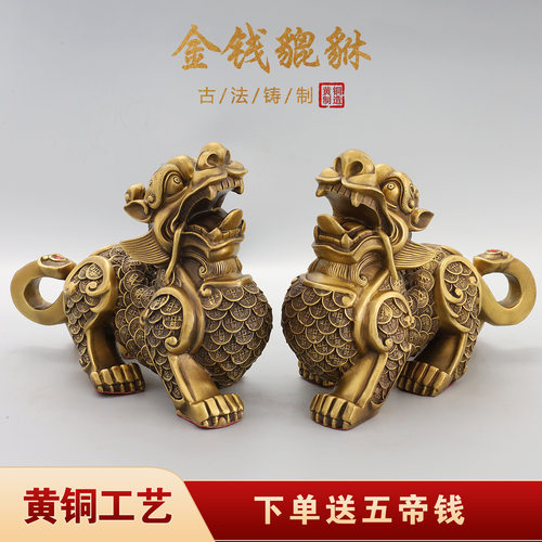 金钱貔貅摆件披铜钱貔貅怪兽客厅办公室店铺礼品铜雕雅致财源