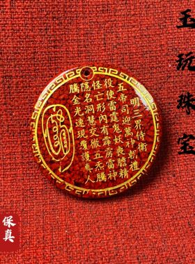 朱砂烫金款晶体砂饰品金光神咒吊坠本命年挂件男女项链厂家批发