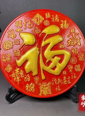 红砂百福图摆件旺宅客厅玄关家居摆台乔迁礼物办公室桌面装饰品